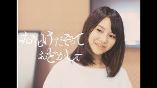 め組 「お化けだぞっておどかして」MUSIC VIDEO