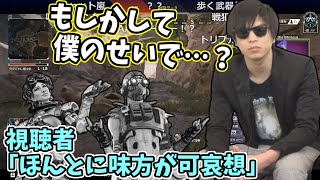 ガチで味方に迷惑をかけるトロールおにや【2021/03/17】＜Apex Legends＞