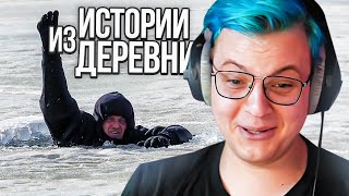 Пятёрка Рассказал Жуткие Истории из Деревни 🥶