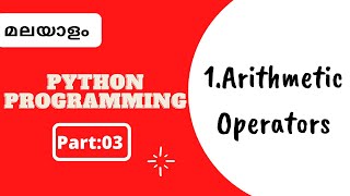 Part 3| Python Malayalam Tutorial For Beginners |Python Coding Challenge|Aamil world