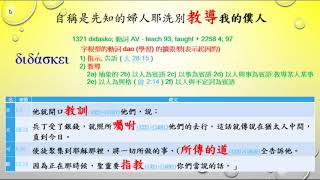 啟示錄   第二十八篇   啟示錄2章18- 29節   主責備推雅推喇教會  1       Youtube   20171205