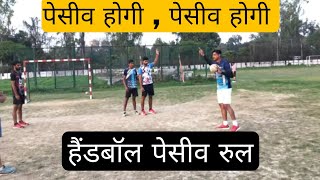 क्या है ये पेसीव ? हैंडबॉल पेसीव रुल 2022 Handball Rule Hindi #Handball Pasive #rules #hfi