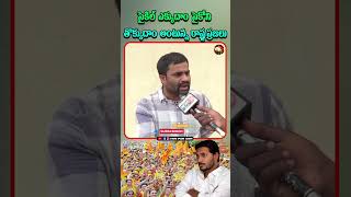 సైకిల్ ఎక్కుదాం సైకోని తొక్కుదాం అంటున్న రాష్ట్ర ప్రజలు..#ysrcp #jaganfailedcm #viralshort #tdp #cbn