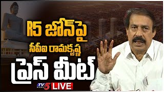 LIVE: R5 జోన్ పై CPI Ramakrishna Press Meet | TV5 News Digital