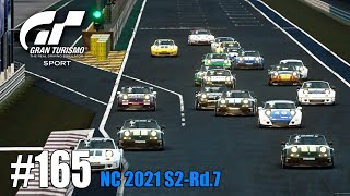 #165【GT SPORT】５回目の第７戦＠京都／ネイションズカップ S2-7【短縮版】