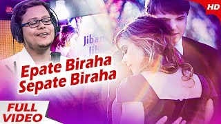 Epate Biraha Sepate Biraha-Studio Version | A Sad Song by Lalit Krishnan | 91.9 Sarthak FM