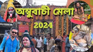 অম্বুবাচী মেলা ২০২৪/Ambubachi mela 2024(first day)