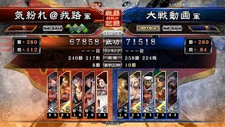 【三国志大戦4】詩聖大水計vsもんぎゃはデッキ