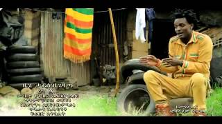 Reka Libe by Ziggy Zagga----New Ethiopian music 2012