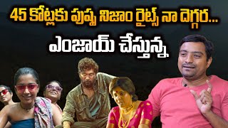 Warangal Srinu owns Pushpa Nizam Rights | Allu Arjun | Sumkmar | Distributor | Suman TV