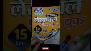 UP LEKHPAL |Youth Competition Times| लेखपाल प्रैक्टिस बुक|Best Books for Lekhpal|Let's CRACK|#shorts