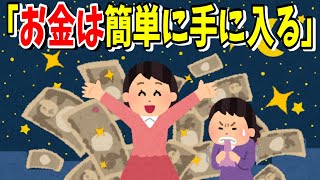 【アファメーション】「お金は簡単に手に入るもの」とアファし出してから、お金がどんどん入ってきてる。【潜在意識ゆっくり解説】