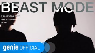 Hanhoryong, mnrn - Beast Mode + Seoul Official M/V