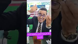 صباغة طبيعية للشعر و تغطية كاملة للشيب