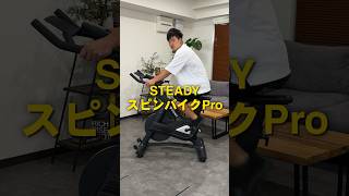 【完璧】最も性能の良いスピンバイクはコレ