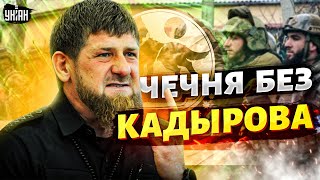 Чечня без Кадырова. Кремль готовится к смене власти: начался ускоренный кастинг