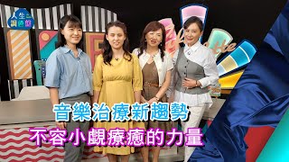 陳蔚綺、鄭竹君、賴冠樺(上)｜EP69【人生調色盤】