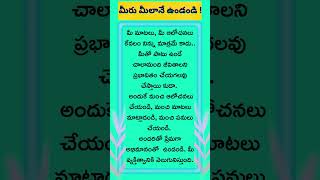 మీరు మీలానే ఉండండి II వ్యక్తిత్వ వికాసం  II @$shorts  #telugu  Quotes Happy vision II తెలుగు భాష