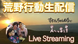 【荒野行動】2021/1/11 初見さん常連さん大歓迎🌟ゆるゆる視聴者参加型ルーム開催中♡きょうも寒いね～