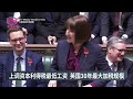 上调资本利得税最低工资 英国30年最大加税规模【2024.10.31 八度空间午间新闻】