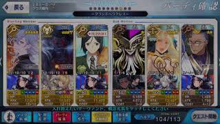 ヘラクレスで3ターン攻略！【FGO】ギル祭超高難易度「奥様が魔女(呪)」