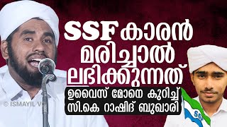 ഇത്രയും പോരേ ഈ സംഘടനയിൽ പ്രവർത്തിക്കാൻ:മരിക്കുന്ന സമയത്ത് ആത്മാർത്ഥമായ പ്രാർത്ഥന ലഭിക്കുമെന്ന ഉറപ്പ്