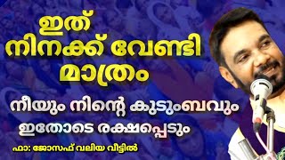 ഇത് നിനക്ക് വേണ്ടി മാത്രം നിൻ്റെ വിഷമം ഇതോടെ തീരും