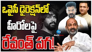 Bandi Sanjay Fire Comments On CM Revanth, Owaisi | ఒవైసీ డైరెక్షన్‌లో హీరోలపై రేవంత్ పగ! | ZEE News