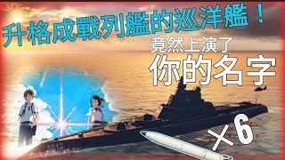 現代戰艦 馬薩諸塞「巡洋艦」 來自遠古版本的最貴戰艦 如果來到這見人就秒的戰場 會有怎樣的結果？#現代戰艦 #modernwarships #軍艦 #遊戲