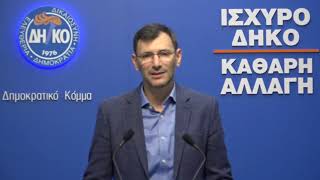 Γ. Σολωμού: Η κυβέρνηση είναι η τελευταία που δικαιούται να μιλά για αντιδεοντολογική συμπεριφορά