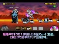 極悪のキモネコ降臨 デビストリングス 超極ムズを無課金３枠で速攻攻略 アイテム、コンボ未使用 【にゃんこ大戦争】