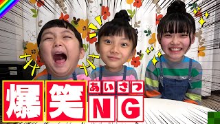 【NGシーン】爆笑！ツボって挨拶が出来ない‪w‪w‪w