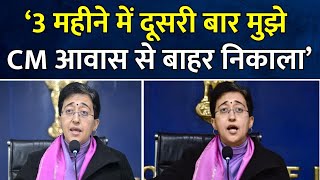 Delhi Election 2025 : ‘3 महीने में दूसरी बार मुझे CM आवास से बाहर निकाला’ | Atishi Marlena