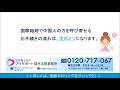 国際結婚をして中国人の方を日本へ呼び寄せる方法とは？｜国際結婚に伴う日本人の配偶者等のビザ申請代行センター