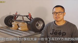 DIY越野卡丁车的同时DIY制作工具还挺好用