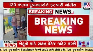 દાહોદ: નકલી NA બાદ ફરી તંત્ર આવ્યું એક્શનમાં, સરકારી જમીનને બિલ્ડરોએ પોતાની માલિકીની બતાવી