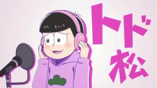 【手描きおそ松さん】トド松がおそ松さんEDをしゃべるだけ【おそ松さん】