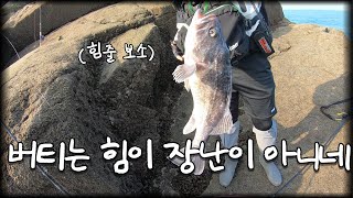 십이동파도) 신여/병풍도 미친물살  다잡아 루어