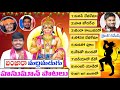 maddimadugu hanuman all banjara songs writer ramesh balakrishna srinivas rathod suman