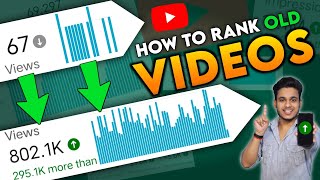 old youtube video par views kaise badhaye | how to increase views on old youtube video