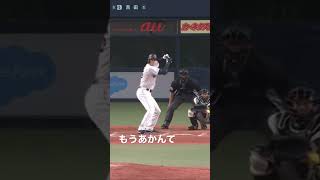 大谷2打席連続ホームラン　　　やばすきる　#大谷翔平