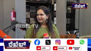 Manu Madenur : ಕಷ್ಟಪಟ್ಟವರಿಗೆ ಯಾವತ್ತೂ ಮೋಸ ಆಗಲ್ಲ...|| REBEL TV