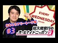 佐久間宣行のオールナイトニッポン0　おもしろフリートーク集 #3