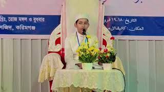 🔴🔴 LIVE সরাসরি সম্প্রচার, বরাক ভিত্তিক মুছাবাক্বাতুল কোরআন প্রতিযোগিতা অনুষ্ঠান,