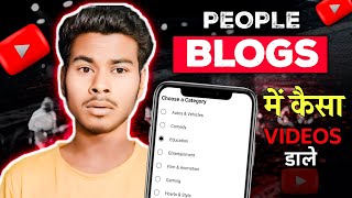 People & Blogs Category Me Kis Traha Ka Video  dalen
