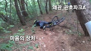 [칠곡올마클럽_착한바이크]@방가 똥침놓다 슈퍼맨!!_왜관 관호파크 A코스 #좀비Rider_DevinciDH