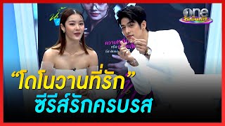 ลุค-น้ำตาล\