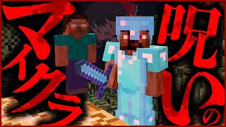 【閲覧注意】呪われててええやんええやんですやん！！Part2【Minecraft 1.7.20】【呪いのマイクラ】【ゆっくり実況】