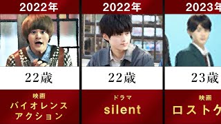 【ロストケア】俳優 鈴鹿央士の主なドラマ・映画を年齢順に並べてみた【 silent 六本木クラス サイレント 川口春奈 戸川湊斗 目黒蓮 この初恋はフィクションです 広瀬すず】