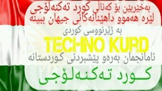 ۳ داهێنانی سەرسوڕهێنەری۲٠۱۵ ڵایک\u0026سەبسکڕایب بیرنەچێ